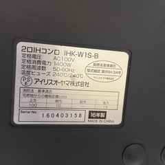 アイリスオオヤマ　2口　IHコンロ　2016年製の画像