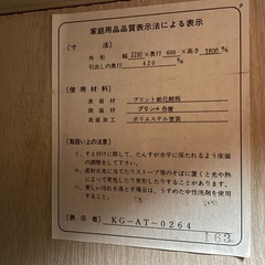 タンスの画像