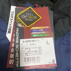 新品！！！！ANDRE SCHIETTI A-4276 防寒コート L ネイビーの画像