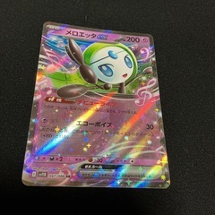 メロエッタex sar &メロエッタ◽️ポケモンカード2枚セット 未使用の画像