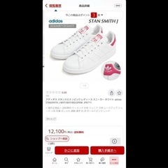 ②【美品】アディダス スタンスミス スニーカー の画像