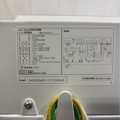 ニトリ 全自動洗濯機 NTR60 2021年製 洗濯6kgの画像