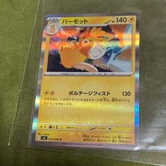 ポケモンカードメガミミロップex /エンペルトex/ザシアン／パーモットセットの画像