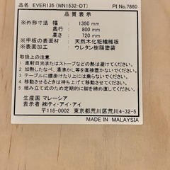 【美品】東京インテリア ダイニングテーブル1350×800×720の画像