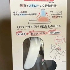 【新品未使用品】コンビ ラクマグ 240ml はじめてストロー　チューリップの画像