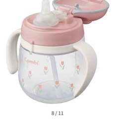 【新品未使用品】コンビ ラクマグ 240ml はじめてストロー　チューリップの画像