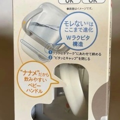【新品未使用品】コンビ ラクマグ 240ml はじめてストロー　チューリップの画像