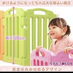 ベビーサークルの画像