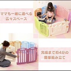 ベビーサークルの画像