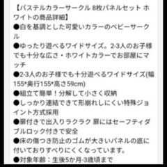 ベビーサークルの画像