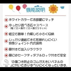ベビーサークルの画像
