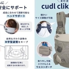 新品未使用品 ヌナ カドルクリック デニム 抱っこ紐 【定価30580円】の画像