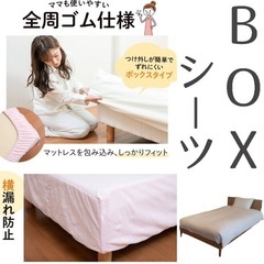 【新品未使用品】抗菌 防臭 防水シーツ シングル 1枚 ボックスタイプ ピンクの画像