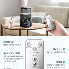 【新品】加湿器 超音波式 上から給水 大容量 湿度調整 切タイマー アロマ対応 4Lの画像