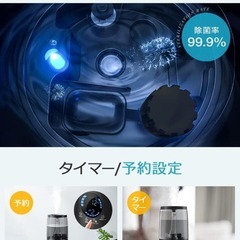【新品】加湿器 超音波式 上から給水 大容量 湿度調整 切タイマー アロマ対応 4Lの画像