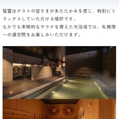 SnowManライブに行く予定だった札幌ホテル宿泊権譲りますの画像