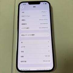 iPhone 13Pro 128GBの画像