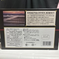 ノリ&スルメの画像