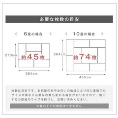 新品未使用［タンスのゲン］フローリングタイル6畳 48枚 床暖房対応の画像