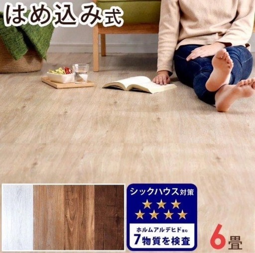 定価¥26,800-新品未使用［タンスのゲン］フローリングタイル6畳 48枚 床暖房対応