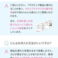 ベビーバス 用品セット の画像