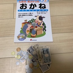 知育玩具の画像