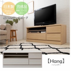 ローボード テレビ台 ホワイトウォッシュ の画像