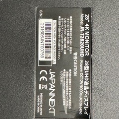 4kモニター　28インチ液晶割れ
ジャンクの画像