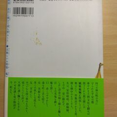 『陰陽師 １巻』岡野玲子　白泉社の画像