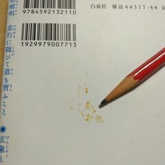 『陰陽師 １巻』岡野玲子　白泉社の画像