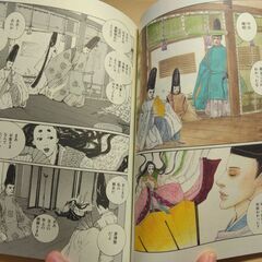 『陰陽師 １巻』岡野玲子　白泉社の画像