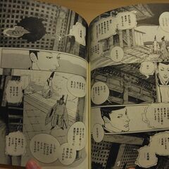 『陰陽師 １巻』岡野玲子　白泉社の画像