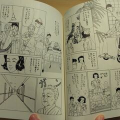 『おたんこナース １巻』佐々木倫子　小学館の画像