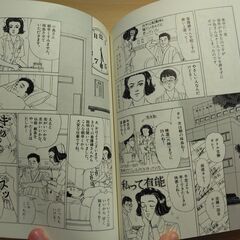 『おたんこナース １巻』佐々木倫子　小学館の画像