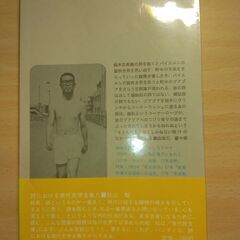 『鈴木志郎康詩集　現代詩文庫22』鈴木志郎康　思潮社の画像