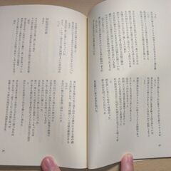 『鈴木志郎康詩集　現代詩文庫22』鈴木志郎康　思潮社の画像