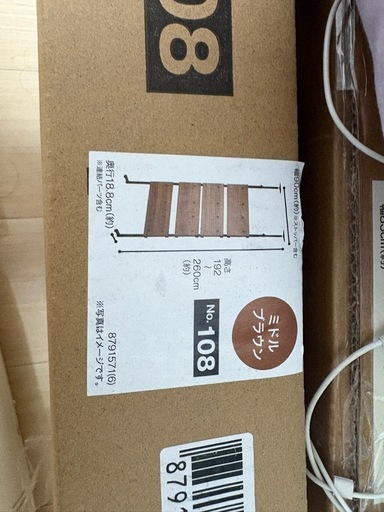 【新品未使用】ニトリ 棚