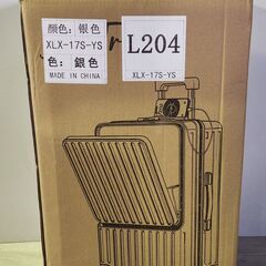 スーツケース フロントオープン 多機能 キャリーケース 機内持ち込み 軽量 カップホルダー付き 隠しフック機能 キャリーバッグ USB+Type C充電機能 携帯スタンド TSAロック搭載 耐衝撃 静音 360度回転 キャリーバッグ シルバー/Sサイズの画像