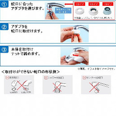 浄水器（未使用）の画像