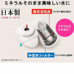 浄水器（未使用）の画像