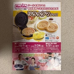 マックスバリュ　
シールの画像