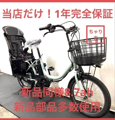 1年保証 送料無料　ブリヂストン　アシスタ　20インチ　電動アシスト自転車