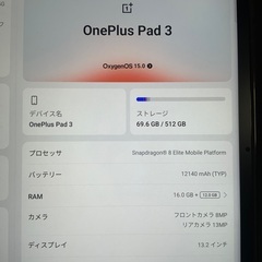 OnePlus Pad3 グローバル版ストレージ512GB メモリ16GB モデルの画像