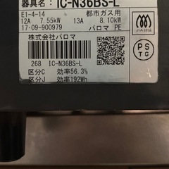 ガスコンロの画像