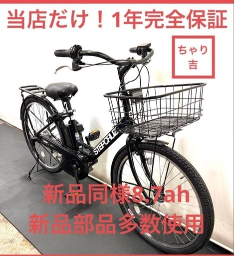 1年保証　ブリヂストン　ステップクルーズ　26インチ　黒色　電動アシスト自転車　g130