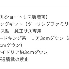 MAMBA Lowering kit 2009〜　マンバ　ロワリングキットの画像