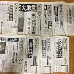 【東日本大震災】 日本経済新聞・2011年3月11日〜3月18日までの画像