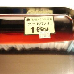 ケーキバット　約 41×30×2cm　２枚　ステンレスの画像