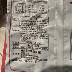 ばかうけ　3袋分48枚の画像