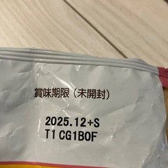 ばかうけ　3袋分48枚の画像